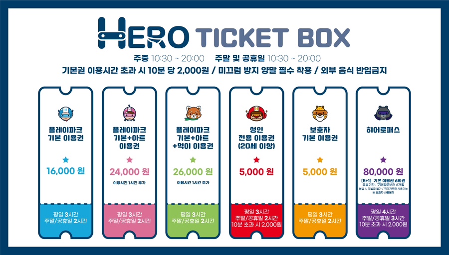 리틀히어로 ZOO 이미지