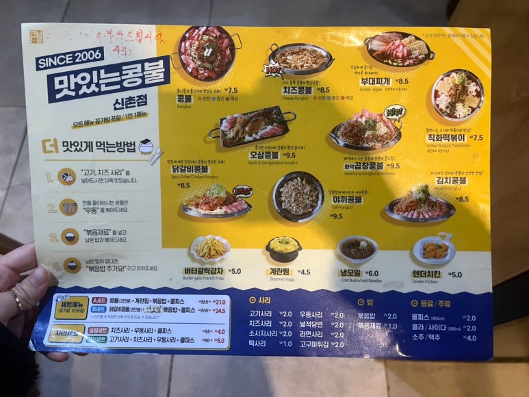 콩불 신촌점 이미지