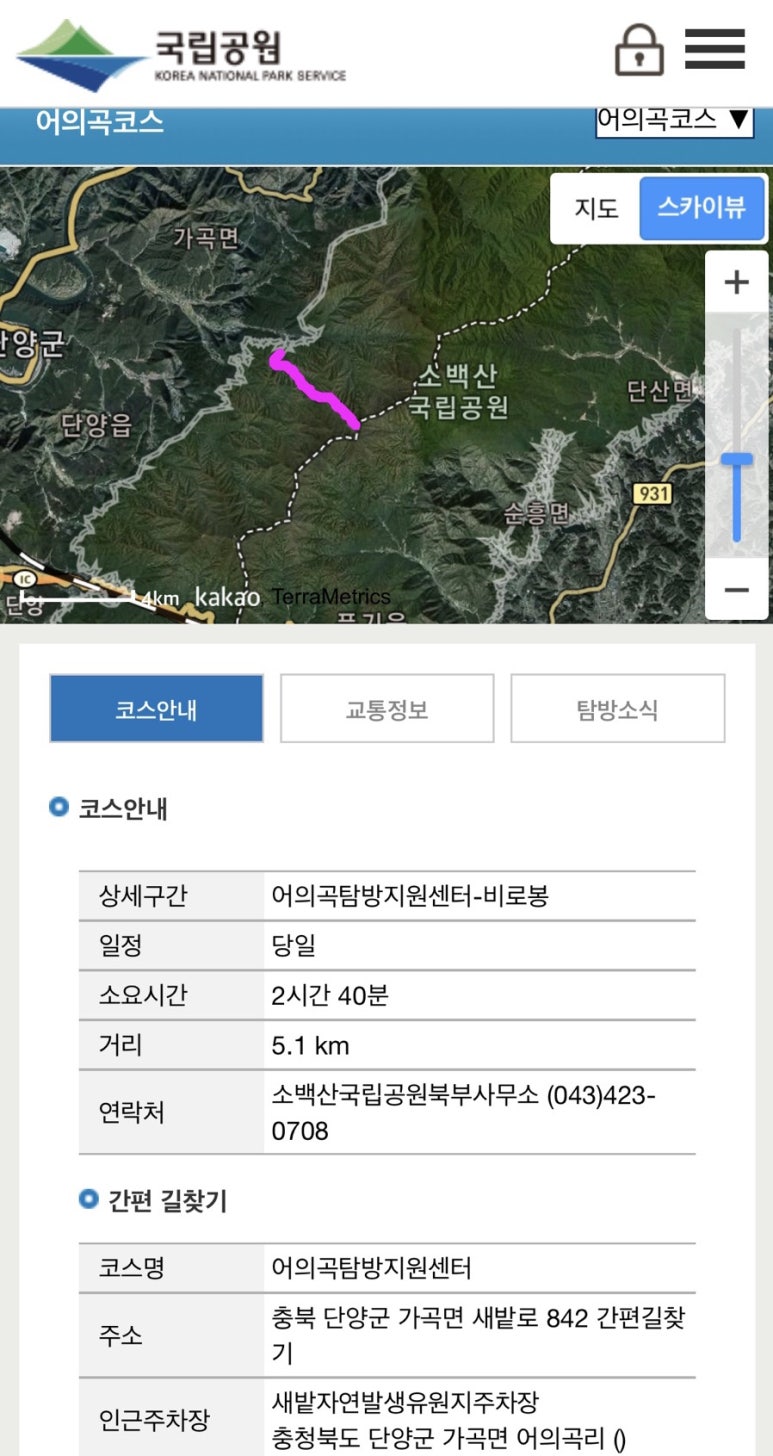 다이소단양점 이미지