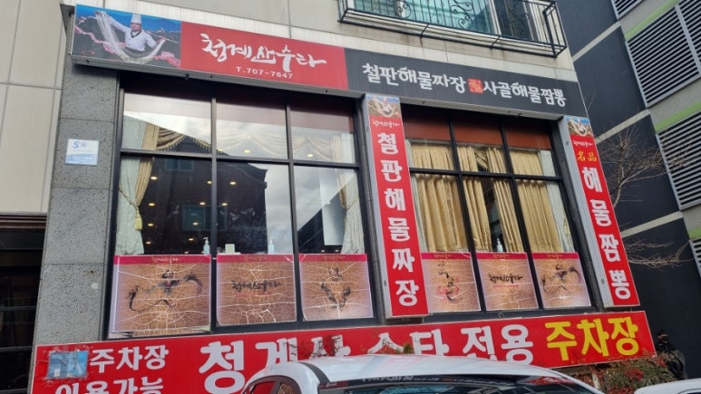 청계산수타 이미지