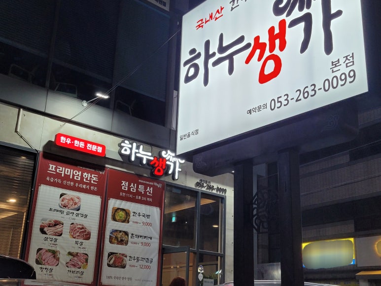 하누생가 이미지