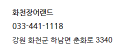 화천장어랜드 이미지