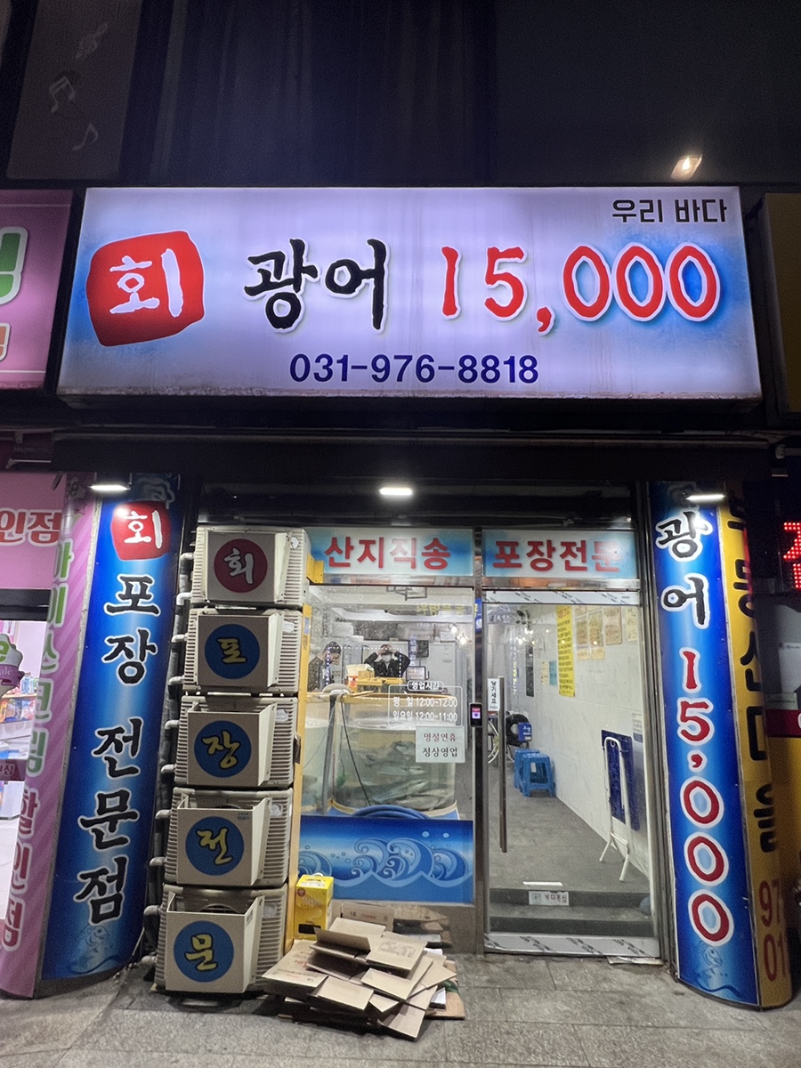 광어15000 이미지