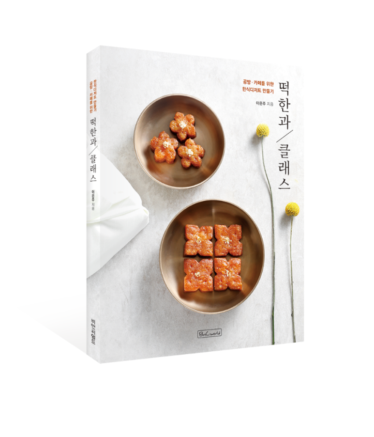나무기러기의전통음식 이미지