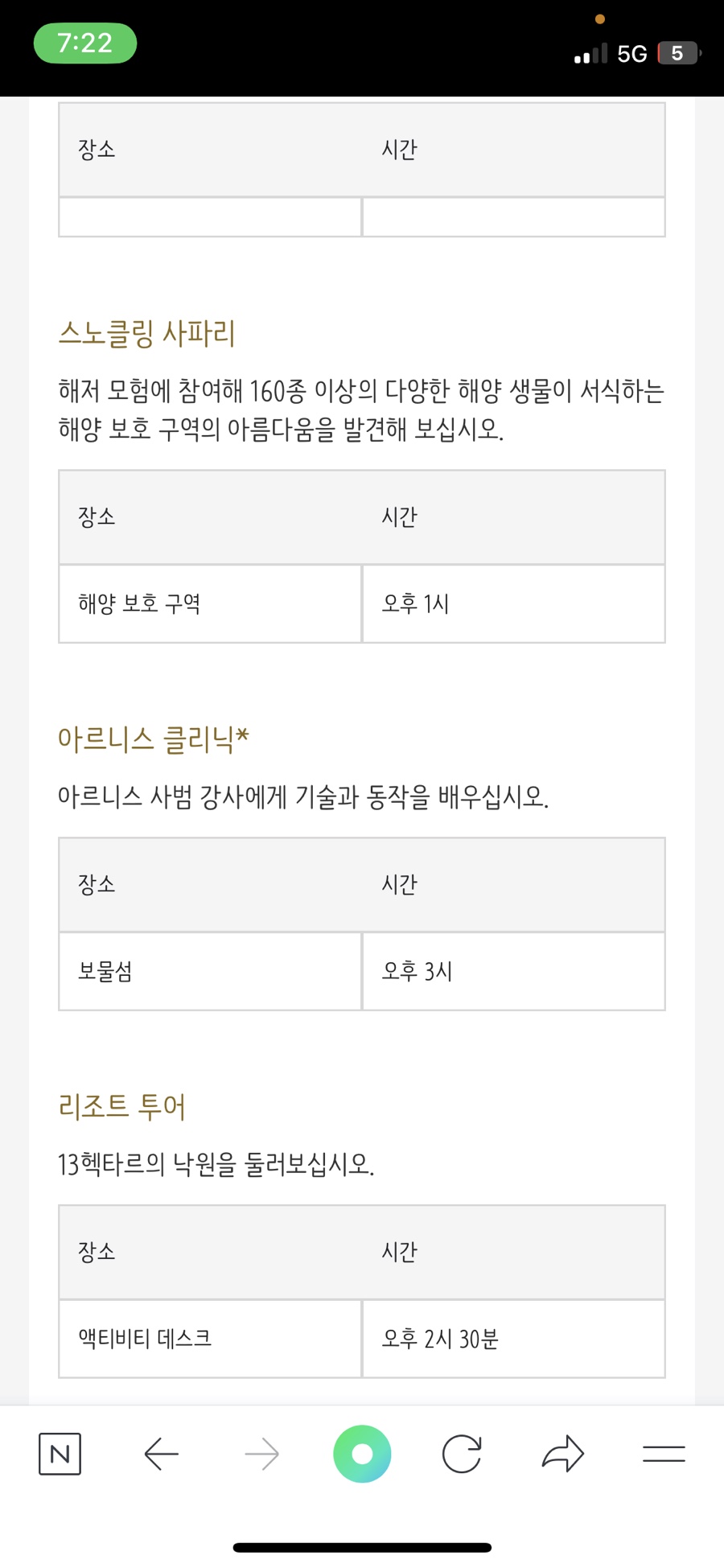 샹그릴라여행사 이미지