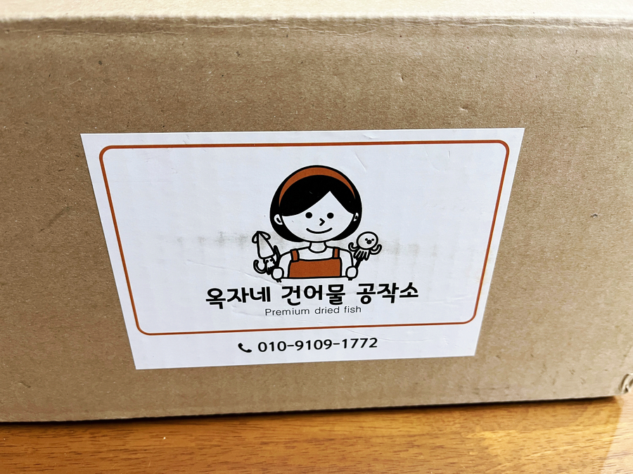 진주좋은건어물 이미지