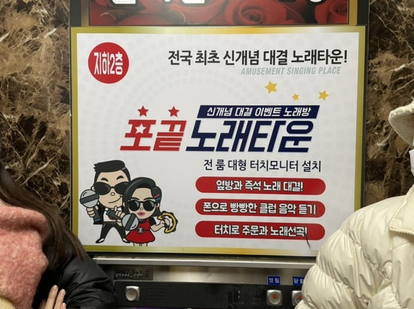 포차끝판왕강릉점 이미지