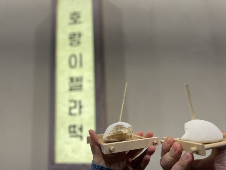 호랑이찹쌀떡 이미지