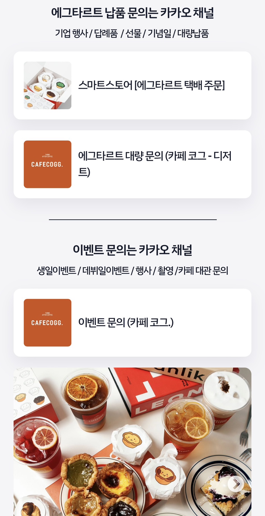 코그.(cogg.) 이미지