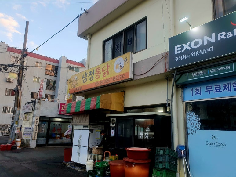 삼정통닭 이미지