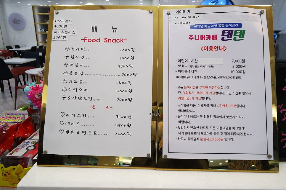 주니어카페텐텐 이미지