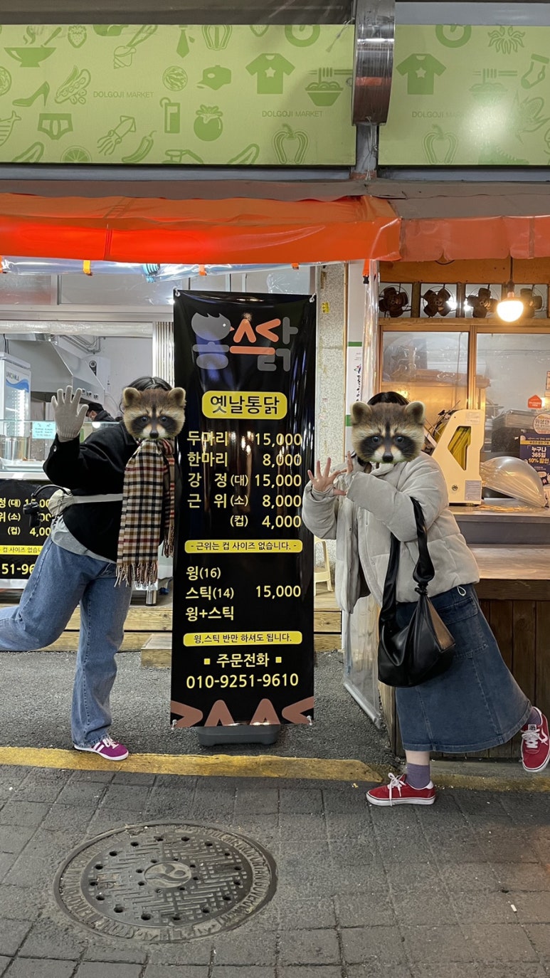 뽕스닭강정 이미지