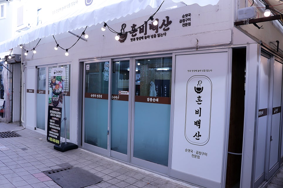 부일곱창식당 이미지