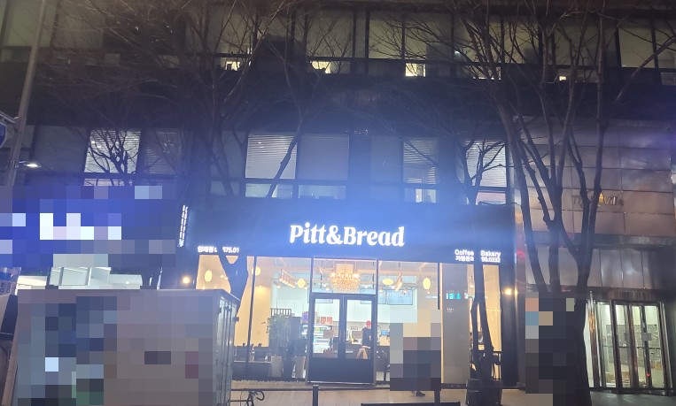 피트 앤 브레드 양재점 이미지