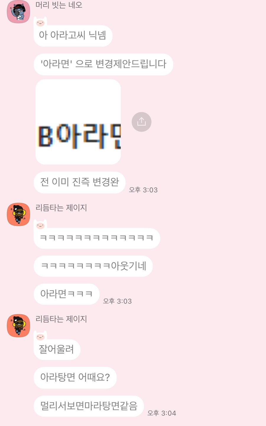 아라면 이미지