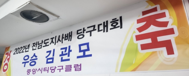 시티당구장 이미지