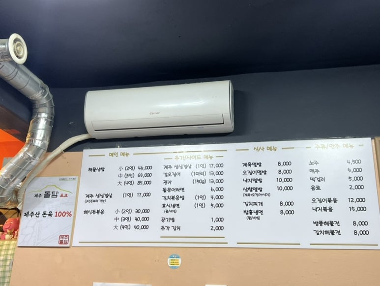 이신돈해물삼합 이미지