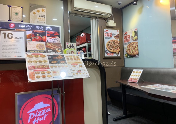피자헛 수락산역점 이미지