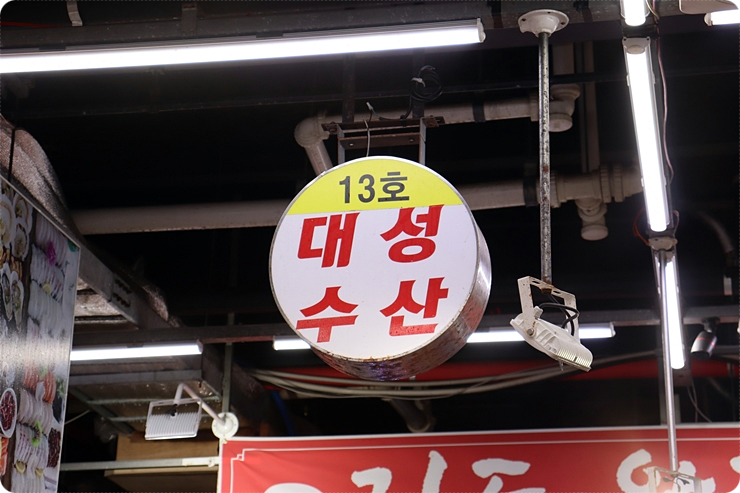 본래수산 이미지