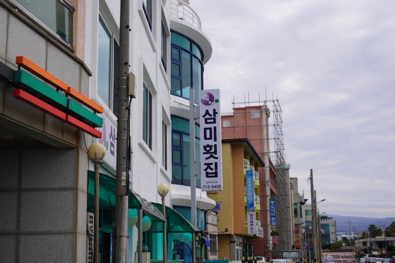 삼미낚시 이미지