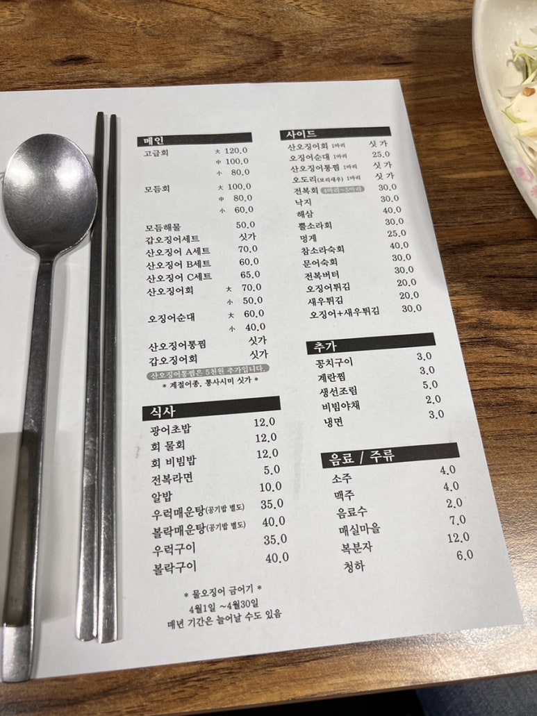 부성횟집 이미지