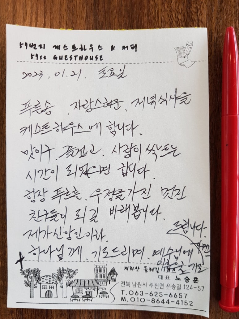 푸른송 이미지