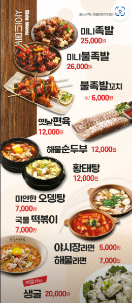 신성야식 이미지