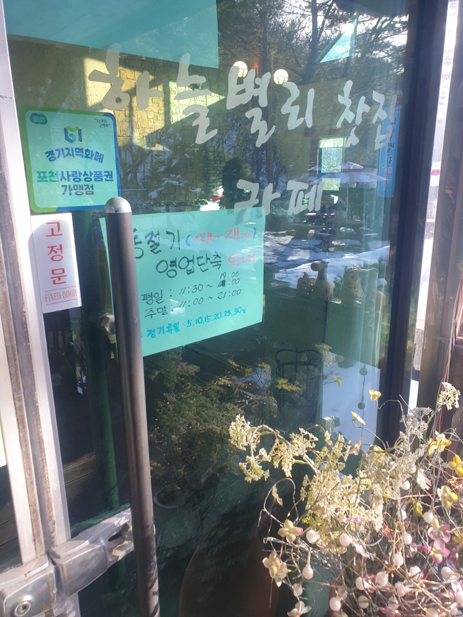 하늘별리 이미지