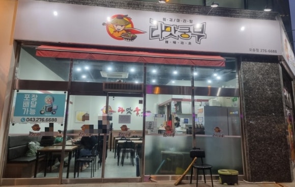 라맛쿵부마라탕 이미지