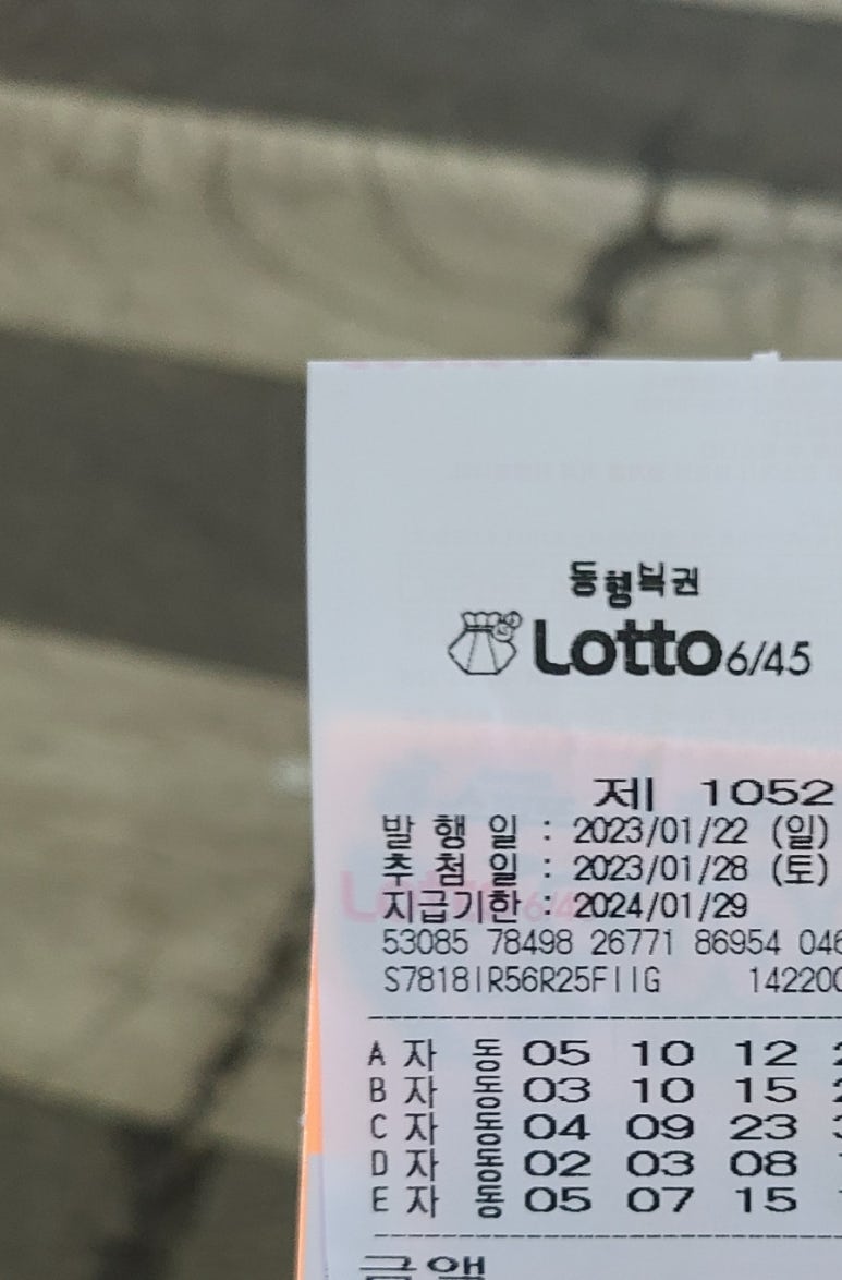 속초등대로또복권 이미지