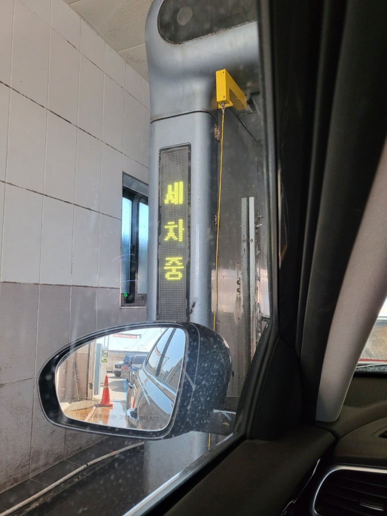 세종노터치셀프세차 이미지
