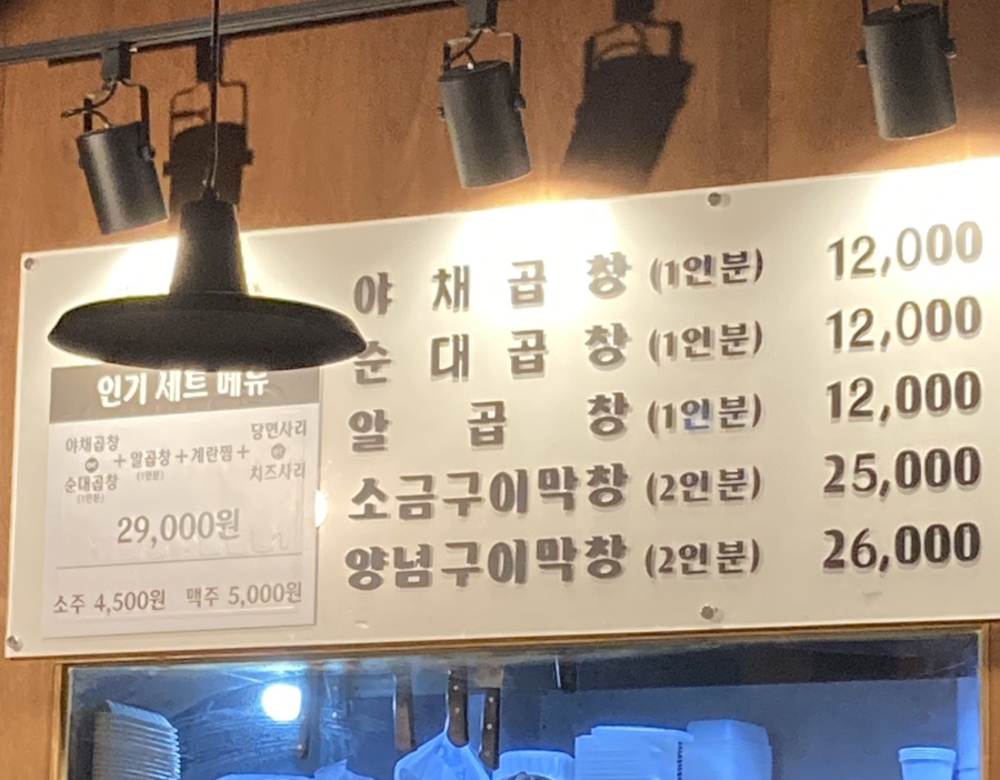 곱창볶는아저씨 이미지