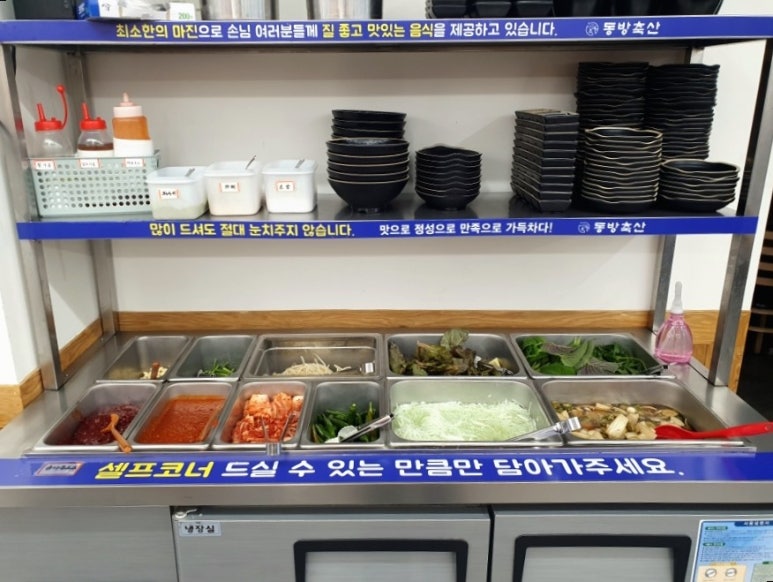 동방축산온천장점 이미지