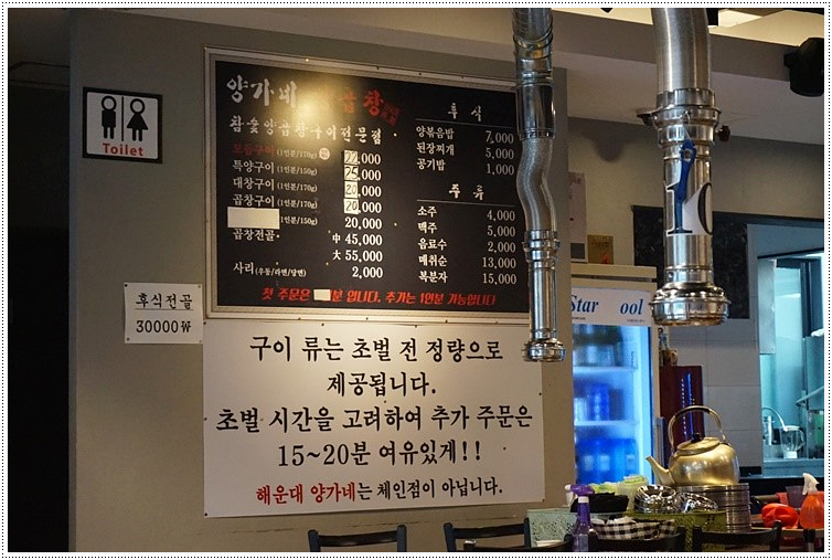 소문난양곱창 이미지