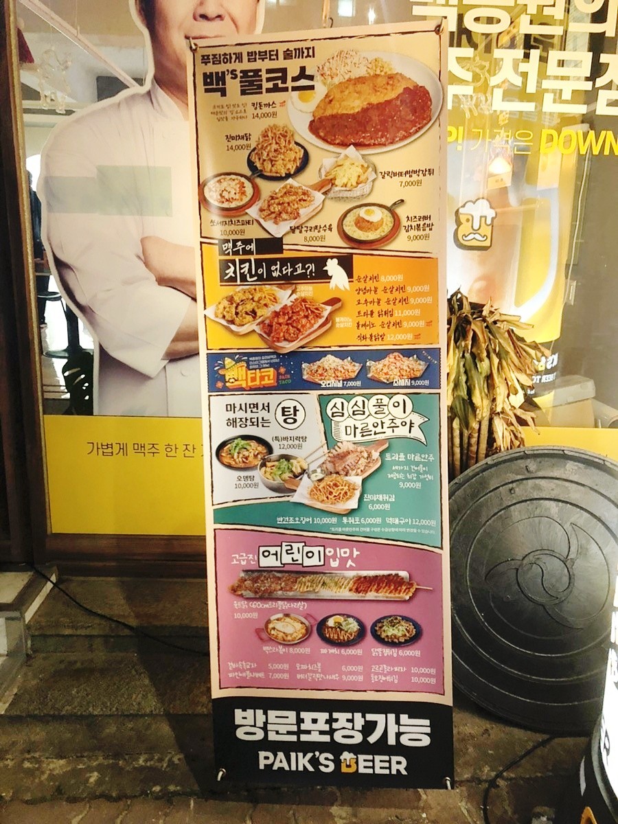 백스비어 광양광영점 이미지
