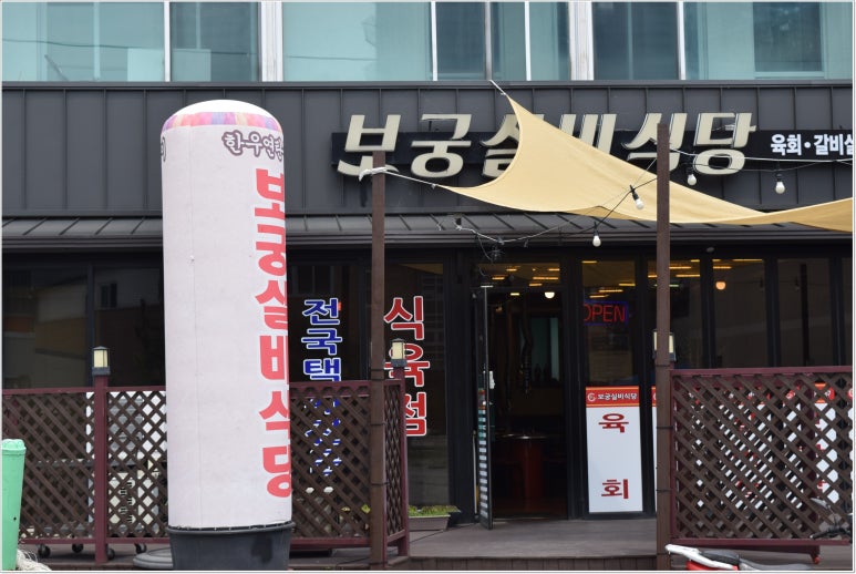 실비식당 이미지
