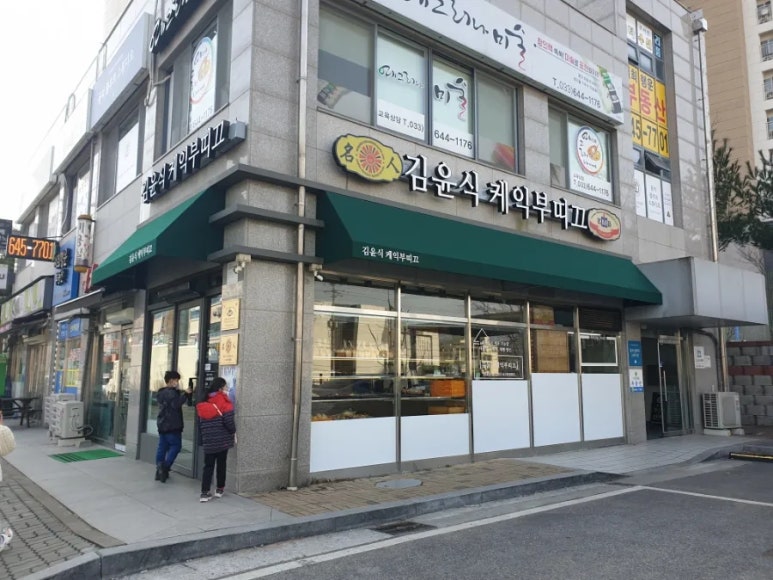 김윤식케익부티끄 이미지