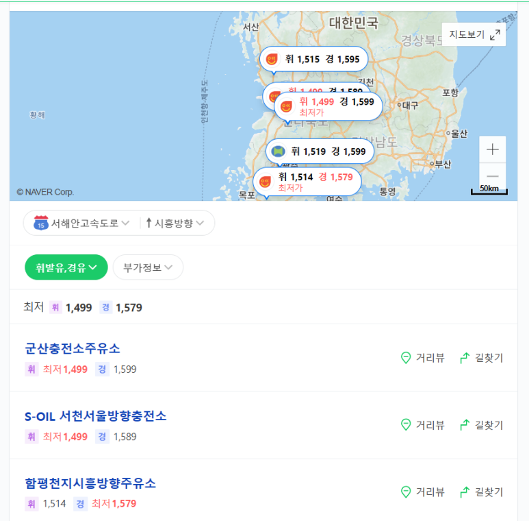 전라주유소 이미지