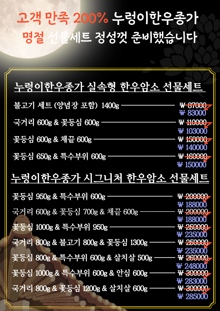누렁이한우종가 이미지