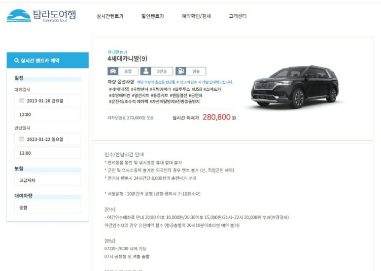 민재네황태전문점 이미지