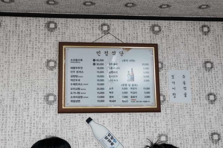 민정식당 이미지