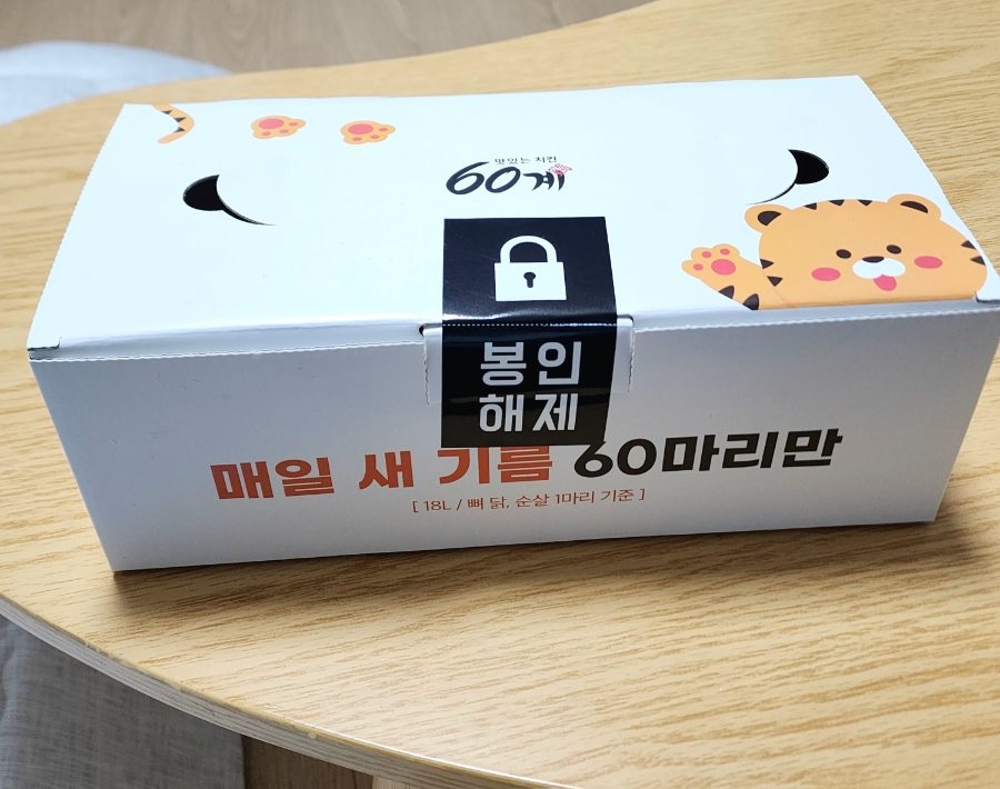 60계 치킨 방이점 이미지