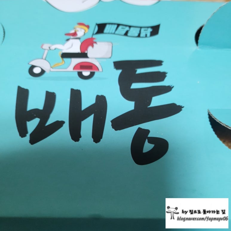 배통칠곡북삼오태점 이미지