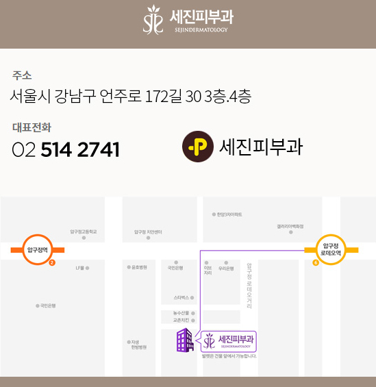 세진피부과의원 이미지