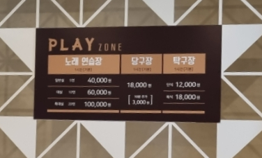 청송당구장 이미지