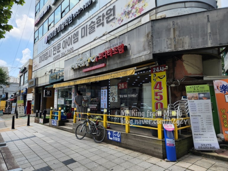 콩심오목교점 이미지