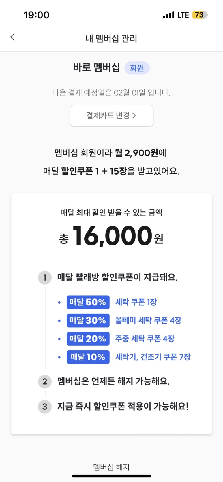 워시프렌즈셀프빨래방부산감전괘법점 이미지