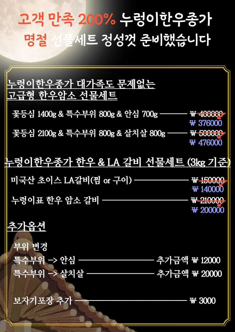 누렁이한우종가 이미지