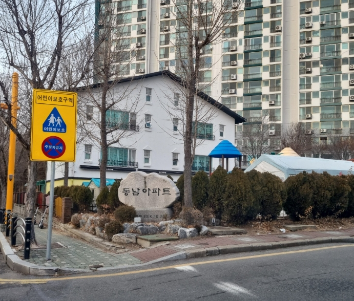 에스케이동남가스 이미지