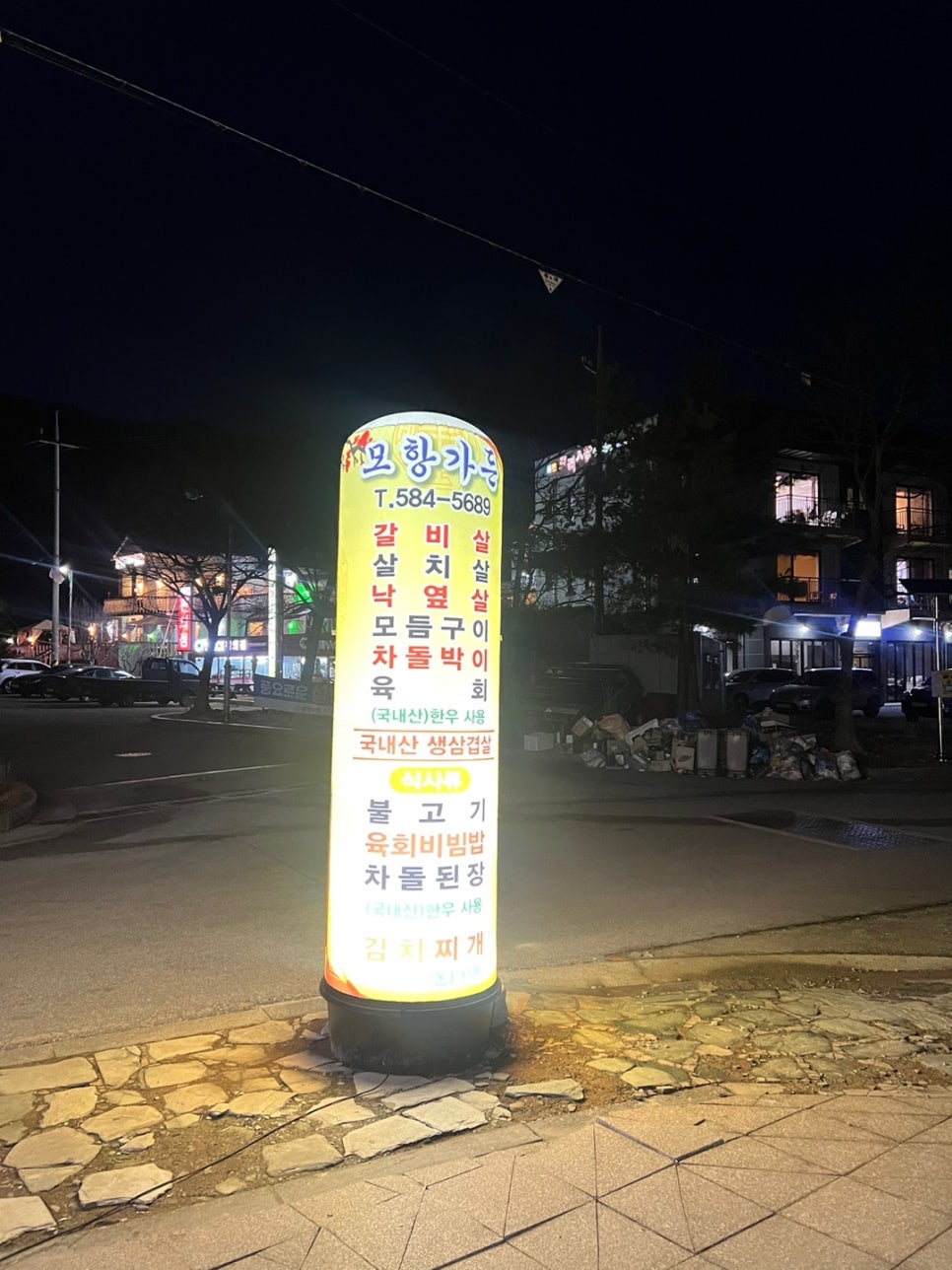 모항가든 이미지